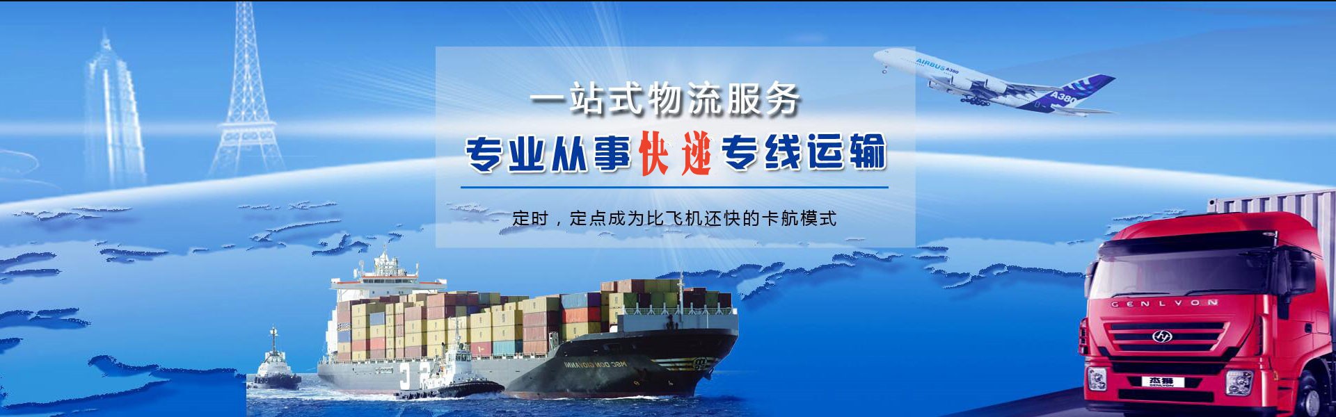 旌阳到克罗地亚物流公司-旌阳至克罗地亚物流专线-旌阳空运到克罗地亚-优时通物流有限公司